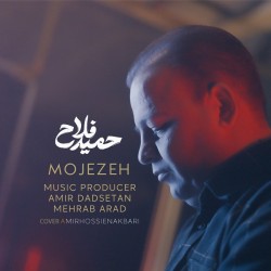 Hamid Fallah - Mojezeh