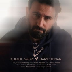 Komeil Nasri - Hamchonan