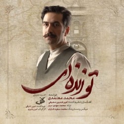 Mohammad Motamedi - To Zendei