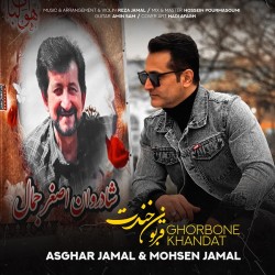 Asghar Jamal & Mohsen Jamal - Ghorboone Khandat