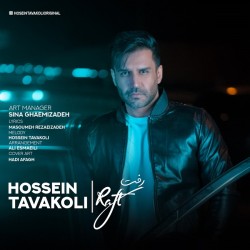Hossein Tavakoli - Raft