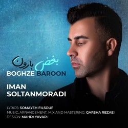 Iman Soltanmoradi - Boghze Baroon