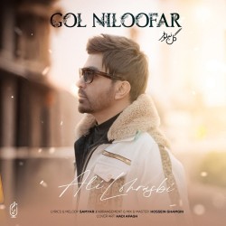 Ali Lohrasbi - Gol Niloofar