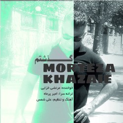 Morteza Khazaie - Gozashtam