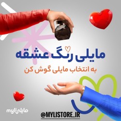 Myli - Valentine Playlist