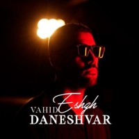 Vahid Daneshvar - Eshgh
