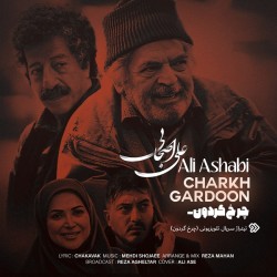 Ali Ashabi - Charkh Gardoon