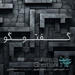 Alireza Ghorbani - Goftogoo ( Live Version )