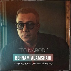 Behnam Alamshahi - To Nabodi