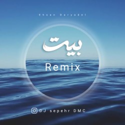 Ehsan Daryadel - Beyt ( Dj Sepehr DMC Remix )