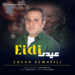 Ehsan Esmaeili - Eydi