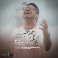Hojat Ashrafzadeh - Zibaye Jazab