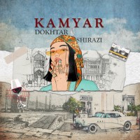 Kamyar - Dokhtar Shirazi