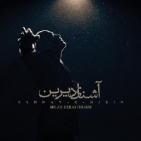 Milad Derakhshani - Ashnaye Dirin