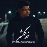 Mojtaba Torkashvand - Khat Golshahr