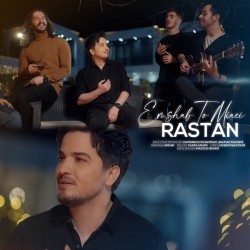 Rastan - Emshab To Miaei ( Guitar Version )