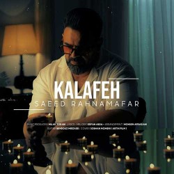 Saeed Rahnamafar - Kalafe