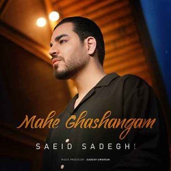 Saeid Sadeghi - Mahe Ghashangam
