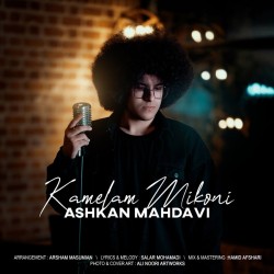 Ashkan Mahdavi - Kamelam Mikoni