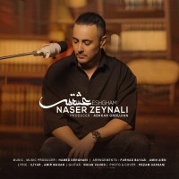 Naser Zeynali - Eshgham