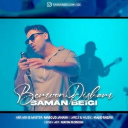 Saman Beigi - Bemoon Pisham