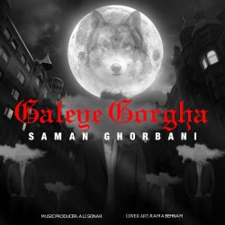 Saman Ghorbani - Galeye Gorgha