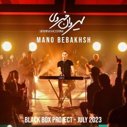 Sirvan Khosravi - Mano Bebakhsh ( Black Box )