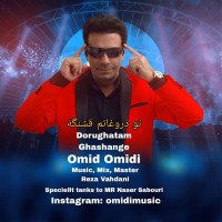 Omid Omidi - To Dorughatam Ghashange