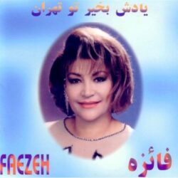 Faezeh - Ashofteh