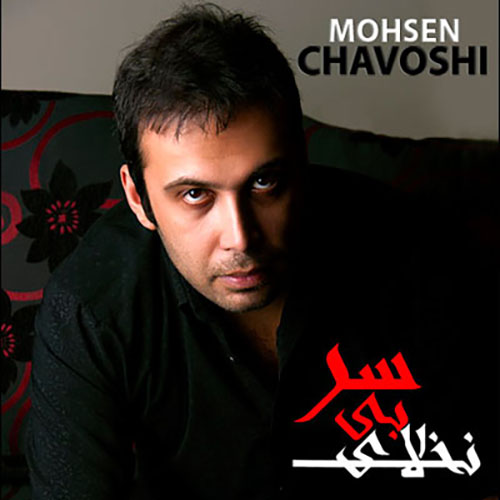 Mohsen Chavoshi - Nakhlaye Bi Sar