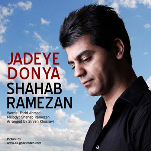 Shahab Ramezan - Jadeye Donya