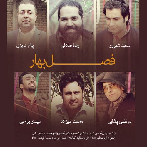 Various Artists - Fasle Bahar