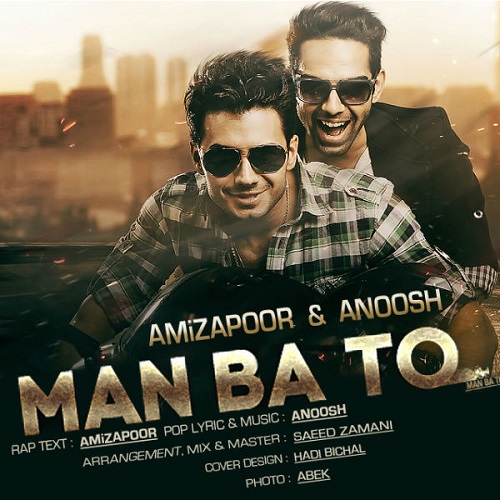 anoosh ft amizapoor to injaee mp3