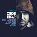 <b>Mohammad Alizadeh</b> - Sobhi Digar - Mohammad-Alizadeh-Sobhi-Digar-150x150