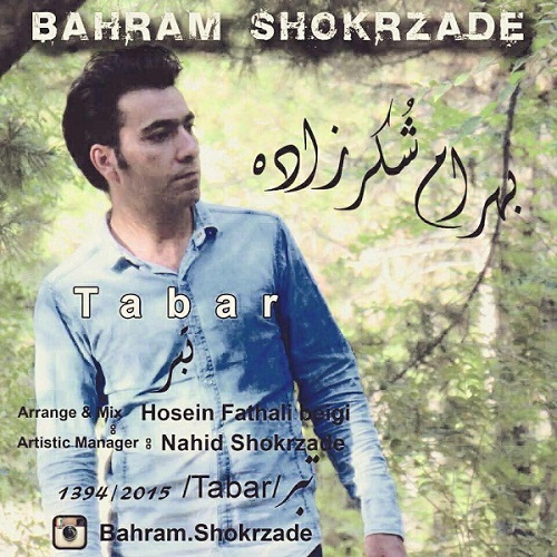 Bahram Shokrzade - Tabar