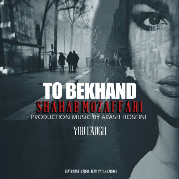 Shahab Mozaffari - To Bekhand