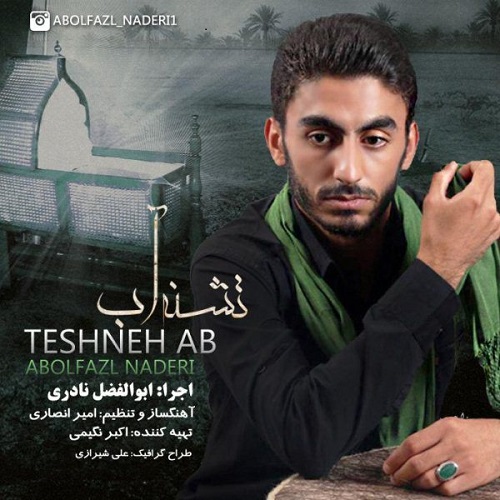 Abolfazl Naderi - Teshne Ab