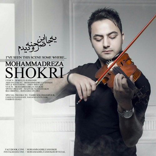 Mohammadreza Shokri - Ye Ja In Sahnaro Didam