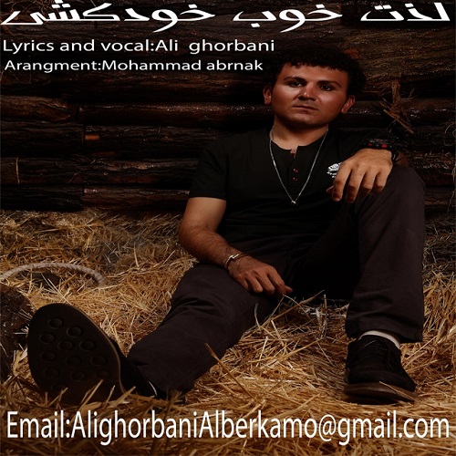 Ali Ghorbani - Fardaye Farsoodeh