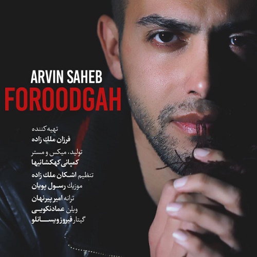 Arvin Saheb - Foroodgah