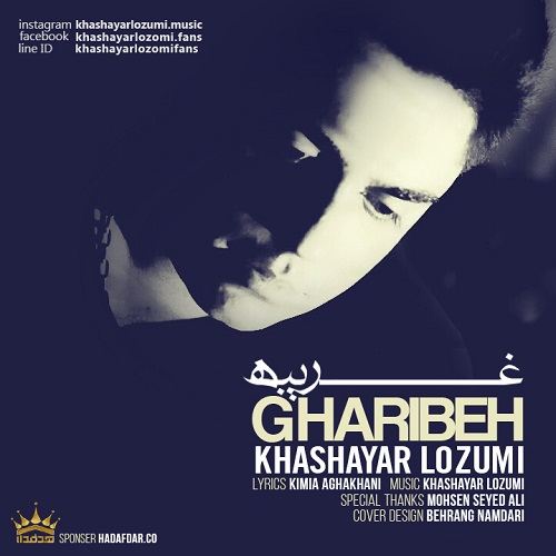 Khashayar Lozumi - Gharibeh
