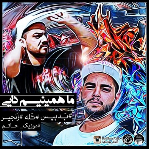 Moein Tale & Bad Base - Ma Haminim Daei
