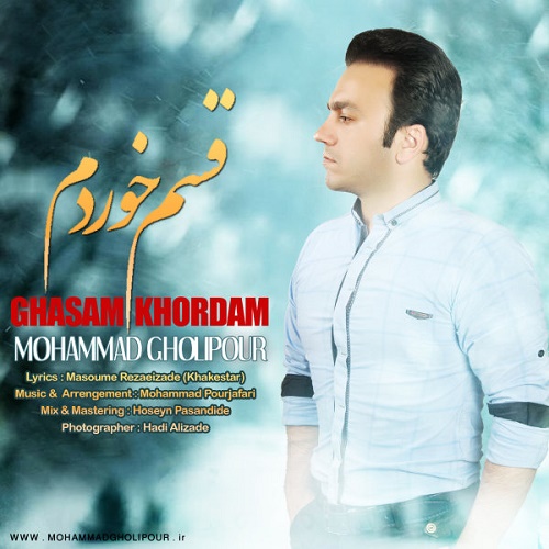 Mohammad Gholipour - Ghasam Khordam
