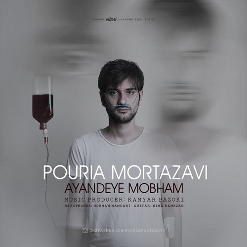 Pouria Mortazavi - Ayandeye Mobham