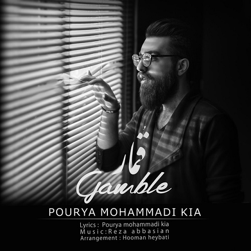 Pourya Mohammadi Kia - Ghomar