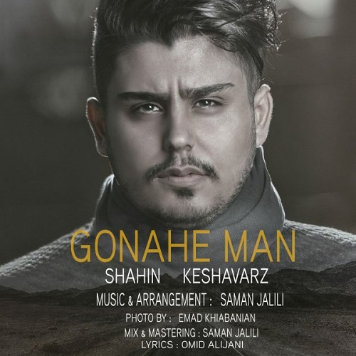 Shahin Keshavarz - Gonahe Man