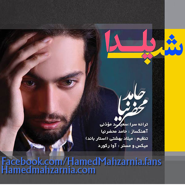 Hamed Mahzarnia - Shabe Yalda
