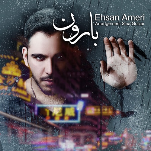 Ehsan Ameri - Baroon