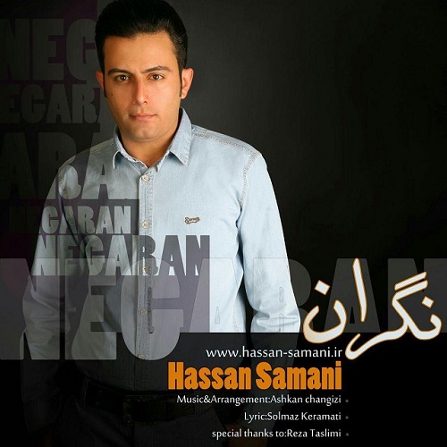 Hassan Samani - Negaran