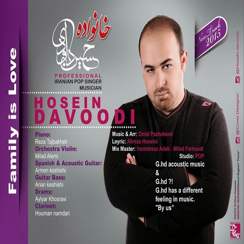 Hossein Davoodi - Khanevadeh